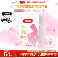 伊利 金领冠舒孕 孕产妇奶粉妈妈专用配方奶粉400g*1
