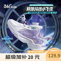 361° 儿童运动鞋 玫瑰水紫色/361度白/兰心紫色 30码