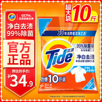 汰渍 净白去渍洗衣粉 5kg