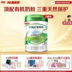 金领冠 伊利金领冠塞纳牧2段6-12个月较大婴幼儿有机奶粉800g*2