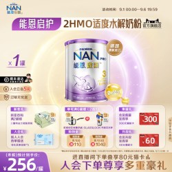 Nestle NAN 雀巢能恩启护3段800g2HMO适度水解奶粉德国原装进口