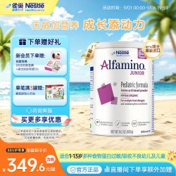 雀巢 恩敏舒1加+氨基酸配方低敏奶粉400g正品