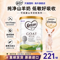 Karicare 直邮-可瑞康羊奶粉2二山羊奶-12个月段婴儿婴幼儿宝宝配方新西兰