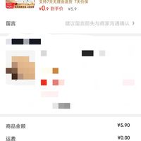 订单截图缩略图