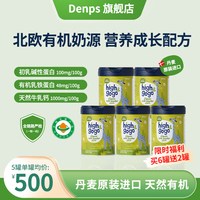 丹普斯 丹麦进口奶粉小蓝罐