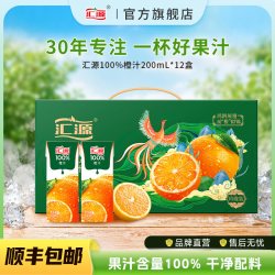 汇源 100% 橙汁