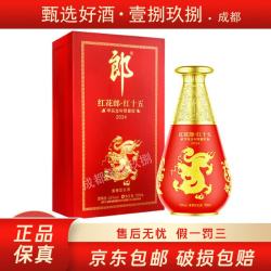 郎酒 红花郎生肖纪念酒 53度 酱香型白酒 2024年 750mL 1瓶 龙年生肖