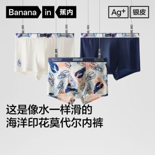 百亿补贴：蕉内 银皮520Color男士10A抗菌莫代尔印花假日平角内裤(3件装)