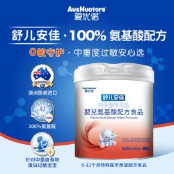 爱优诺 舒儿安佳氨基酸配方奶粉0-12月龄适用400g