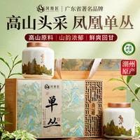 凤凰匠凤凰单枞鸭屎香特级乌龙茶叶礼盒装潮州单丛送教师节中秋礼品204g