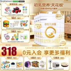 合生元 派星2段6-12月婴儿奶粉含乳桥蛋白800g*6罐装
