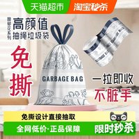 88VIP：RDE 加厚 抽绳垃圾袋  1.1丝 中号