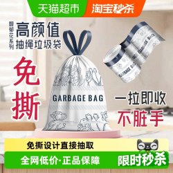 RDE 加厚 抽绳垃圾袋  1.1丝 中号