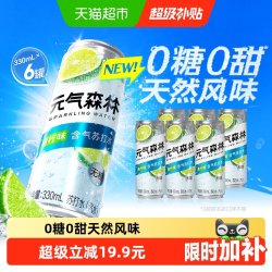 元气森林 含气苏打水 青柠味 330ml*6罐