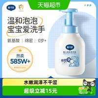 移动端、88VIP：戴可思 婴幼儿泡沫洗手液 300ml