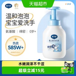 戴可思 婴幼儿泡沫洗手液 300ml