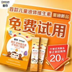 善存 专注条儿童多种维生素液体c钙镁锌2条