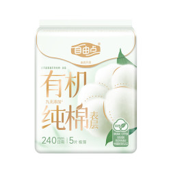自由点 卫生巾空气240超薄透气瞬吸舒适日夜组合装姨妈巾 有机纯棉240mm5片