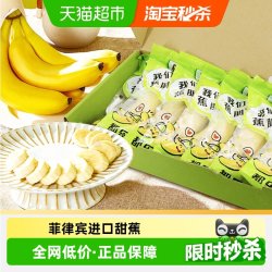 都乐 甜蕉 香蕉礼盒