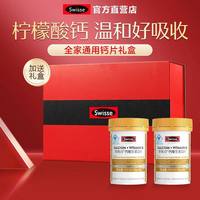 斯维诗 教师中秋节礼品盒生日礼物钙片鱼油送长辈妈妈爸爸