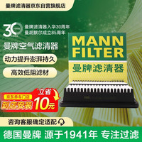 曼牌滤清器 MANNFILTER）空气滤清器空气滤芯空气滤C22049适配现代伊兰特 1.4T1.5L