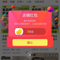 关注2京豆，本迪官方旗舰店