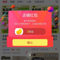 每日领京豆：9月04日 京东关注店铺领京豆