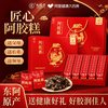 九芝堂 阿胶糕