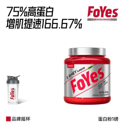 Foyes 乳清蛋白粉增肌粉健身男女塑形分离乳清蛋白质粉品牌直营