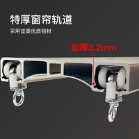 圣柔 加厚铝合金 静音滑轮 双轨直轨 窗帘轨道