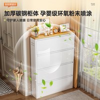 鑫梦安 超薄翻斗鞋柜 多层储物 家用入户
