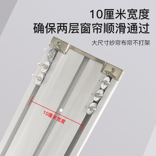 圣柔 加厚铝合金静音滑轮双轨窗帘轨道