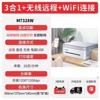 移动端：联想 小新系列 M7228W 熊猫Panda 黑白激光多功能一体机 西岭白