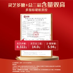 仙芝楼 第4代孢子粉】仙芝楼复方灵芝孢子粉胶囊 官方旗舰店正品调节免疫