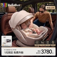 BeBeBus 新国标太空舱儿童安全座椅0-7岁车载智能通风宝宝椅isize 太空舱重磅新品小飞盾