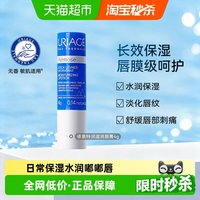 移动端、88VIP：依泉 特润滋润唇膏 4g