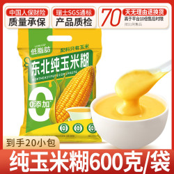 杂粮主义 纯玉米糊即食冲饮代餐早餐膳食纤维养胃食品饱腹营养品冲泡玉米粉