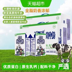 欧亚 纯牛奶 250g*24盒*2箱