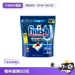 亮碟 洗碗凝珠 柠檬味 120颗 洗碗机洗涤剂