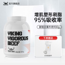 VIKING FORCE 分离牛肉蛋白粉0乳糖水解乳清