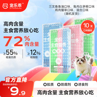 宠乐乖 全价主食猫条成猫幼猫湿粮鸡兔肉三文鱼猫草鱼油混合口味15g*10支