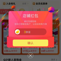 京东 Q21服饰京东自营旗舰店 关注 3京豆