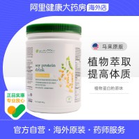88VIP：安利 美国AMWAY/安利纽崔莱植物蛋白粉450g 免疫蛋白营养粉中老年成人