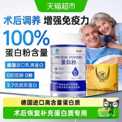 仁和药业 仁和乳清蛋白粉术后恢复营养品中老年人女性增强升免疫力进口原料