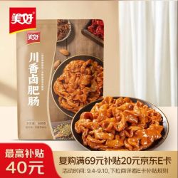 美好 川香卤肥肠 1斤