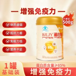 仁和药业 仁和蛋白质粉免疫力中老年强人营养品增乳清成人男女旗舰店倍健