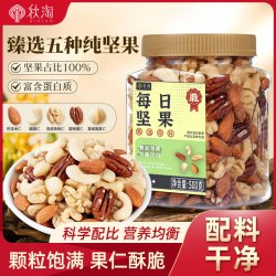 秋淘 每日坚果全坚果500g/罐 腰果核桃夏威夷干果果仁孕妇儿童休闲零食