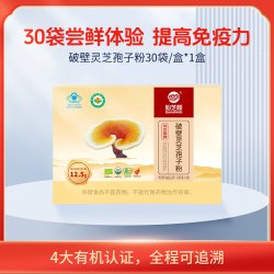 仙芝楼 破壁灵芝孢子粉灵芝粉正品官方旗舰店送父母