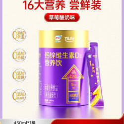 伊利安慕希 伊利青少年儿童液体钙柠檬酸钙锌维生素D3口服液官方旗舰店