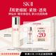 SK-II 精华 神仙水精华 10ml